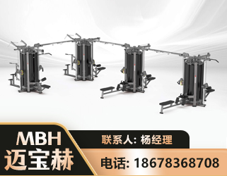 眉山16人站训练器